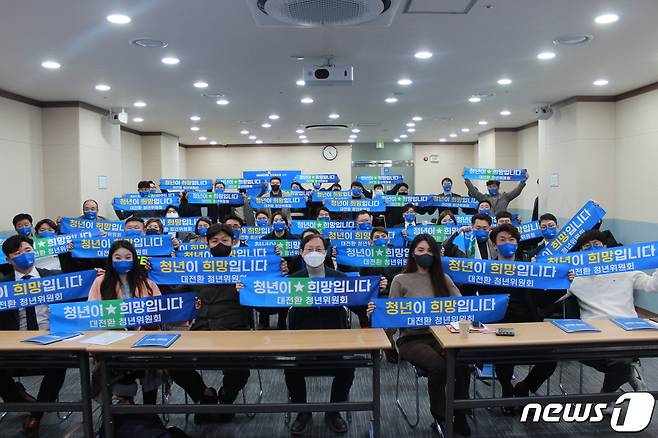 13일 더불어민주당 전라북도당 청년위원회가 필승 결의대회를 갖고 있다.(전북도당제공)2022.1.13/뉴스1