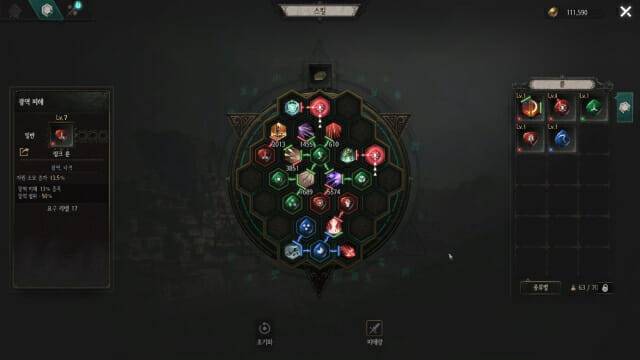 언디셈버 스킬 시스템.