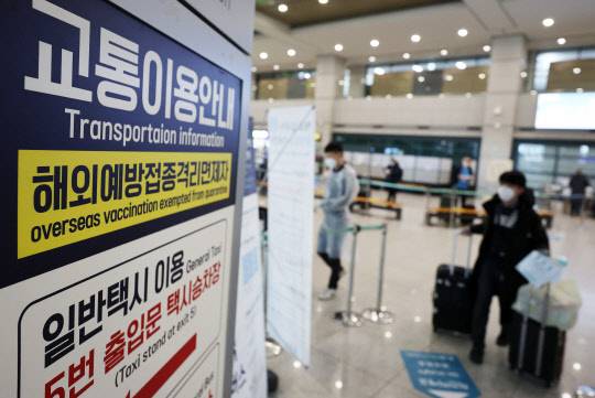 코로나19 해외 유입 신규 확진자가 급증하고 있다. 12일 영종도 인천국제공항 제1여객터미널 입국장에서 해외 입국자들이 이동하고 있다.  연합뉴스
