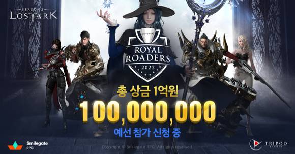 로스트아크 [사진=스마일게이트]