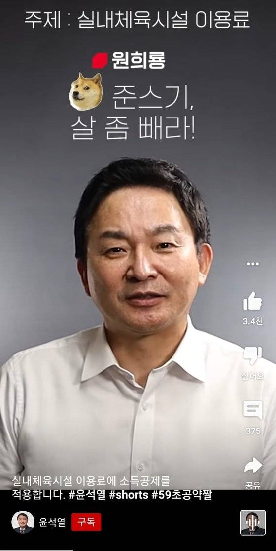 윤석열 국민의힘 대선 후보 유튜브 채널 '윤석열'에 12일 올라온 쇼츠. 유튜브 캡처