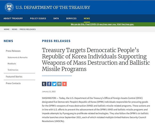 북한의 미사일 발사에 대한 제재 조치를 발표한 미국 재무부 홈페이지