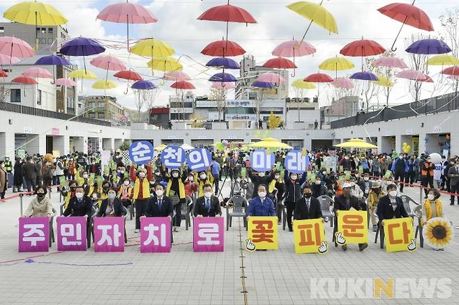 자치박람회 (사진=순천시 제공)