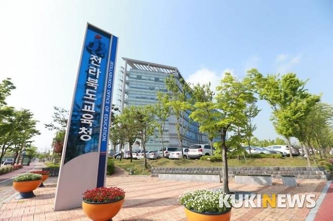 전북교육청 전경