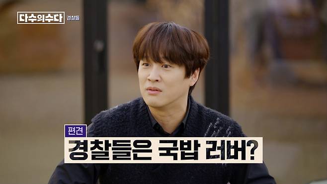 [서울=뉴시스] 차태현. 2022.01.13.(사진=JTBC '다수의 수다' 제공) photo@newsis.com*재판매 및 DB 금지 *재판매 및 DB 금지