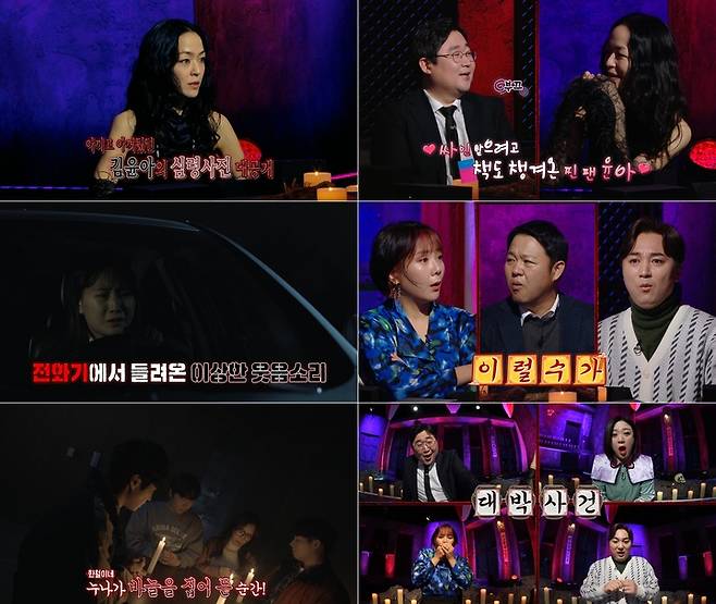 [서울=뉴시스] 심야괴담회 김윤아. 2022.01.13. (사진= MBC  제공) photo@newsis.com*재판매 및 DB 금지 *재판매 및 DB 금지