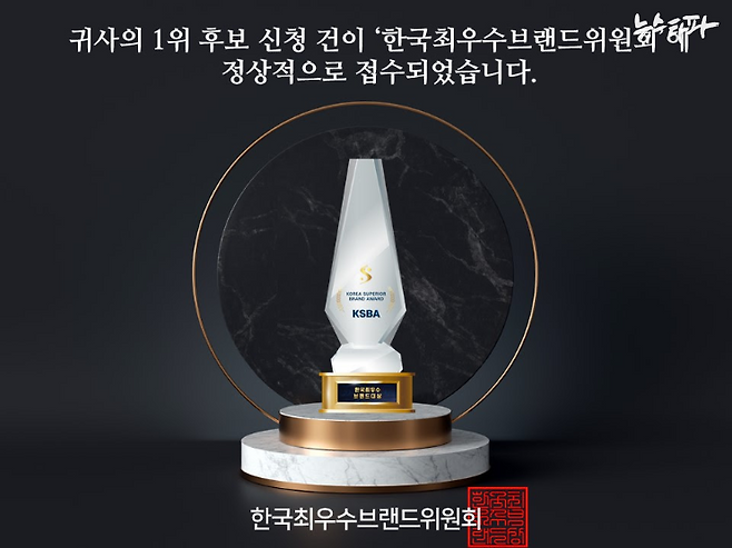 ▲뉴스타파는 팔자에 없는 브랜드대상 1위 후보로 접수가 됐다.