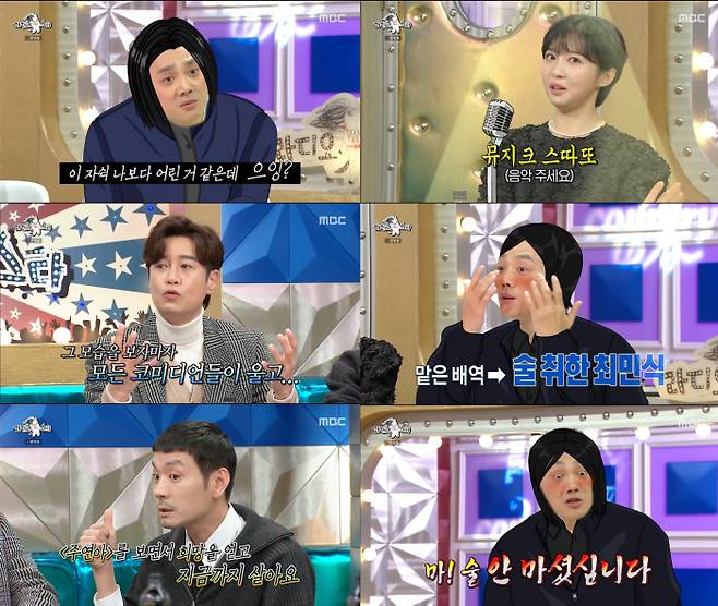 MBC 방송 캡처
