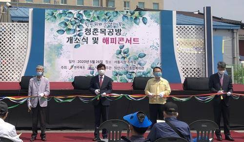 익산 은퇴자 목공방 개소식 [연합뉴스 자료사진]