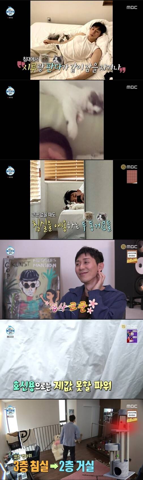 '나 혼자 산다'(사진=방송 화면 캡처)