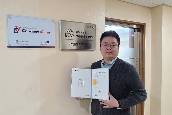 양용훈 대표가 14일 일자리 창출 우수기업 인증서를 들고 기념촬영을 하고 있다.