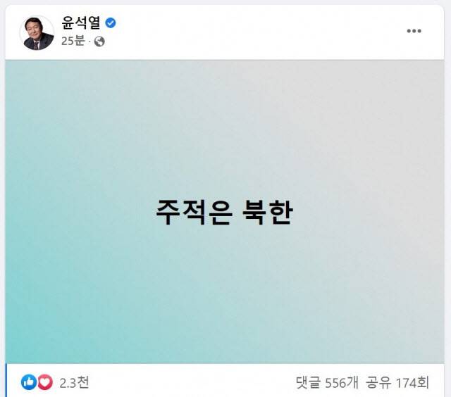 (사진=국민의힘 윤석열 대선 후보 페이스북 캡쳐)