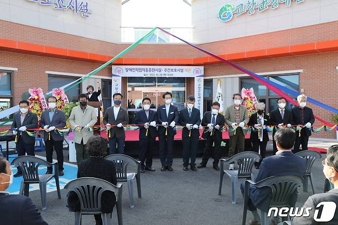 (고창=뉴스1) 박제철 기자 = 전북 고창군이 취업 취약계층인 장애인의 자립생활을 도모하기 위해 장애인일자리사업을 추진한다.고창군 장애인직업적응 훈련시설 개소식(뉴스1/DB)© 뉴스1