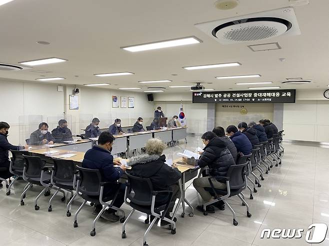 김해시가 14일 공공분야 건설사업장 실무자들을 대상으로 중대재해처벌법 교육을 실시하고 있다. (김해시 제공) © 뉴스1