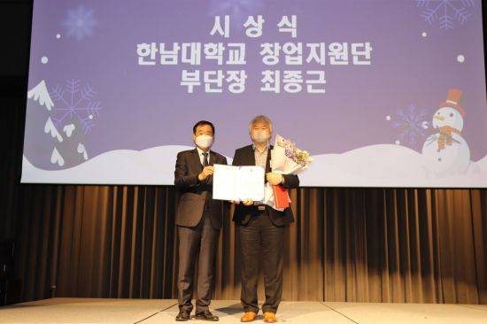 한남대 창업지원단 최종근 부단장(오른쪽)이 중기부 장관상을 수상한 후 한남대 이광섭 총장(왼쪽)과 기념촬영을 하고 있다. 한남대 제공