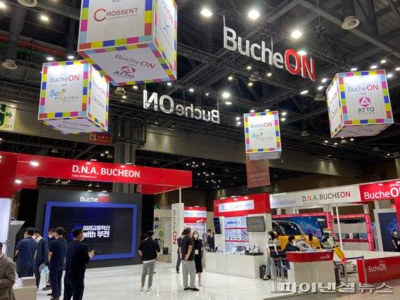 2021 월드 스마트시티 엑스포 개막식. 사진제공=부천시