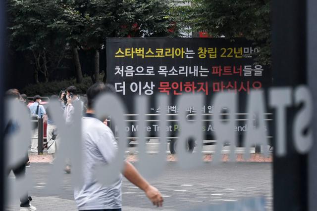 스타벅스 직원들이 지난해 10월 7일 스타벅스의 텀블러 증정 이벤트에 따른 근무자들의 과로를 호소하는 트럭시위를 진행했다. 이날 서울 마포구 YTN 스타벅스 앞에 트럭이 정차해 있다. 한국일보 자료사진