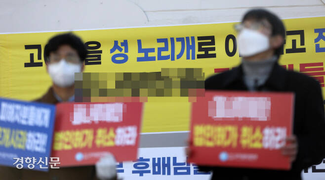 고아권익연대 회원들이 14일 서울 은평구 A 보육원 후문 앞에서 아동학대, 고문, 노동착취에 대한 진상 파악과 책임자 처벌을 요구하는 기자회견을 하고 있다. 김창길 기자