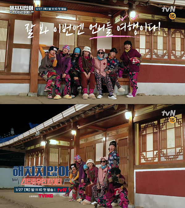 Still images of tvN‘s “Not Hurt You X Street Woman Fighter” (tvN)