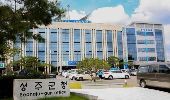 성주군청사 전경. (성주군 제공) 2022.01.14