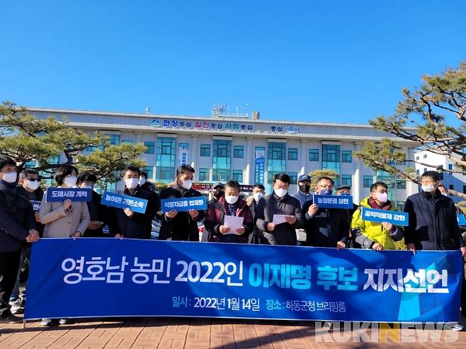 영‧호남 농민 2022명이 대통령 선거 더불어민주당 이재명 후보 지지를 선언하고, 6개 항의 대선 농업공약을 제안했다.[사진=더불어민주당 전남도당]