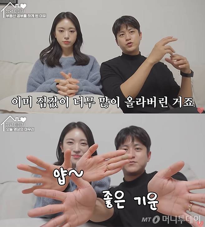 /사진=유튜브 채널 'LIJULIKE' 영상 캡처