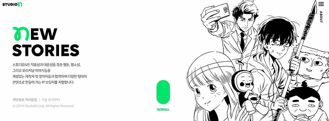 스튜디오N은 ‘웹툰·웹소설 원작’이라는 전형에서 벗어나 다양한 오리지널 콘텐츠를 시도하고 확보할 계획이다.[출처 : 스튜디오N 홈페이지]