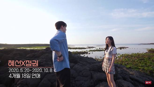 국내 OTT(온라인동영상서비스)업체 티빙(tving)이 지난해 6월 선보인 오리지널 예능 콘텐츠 '환승연애'의 한 장면. [티빙 유튜브]