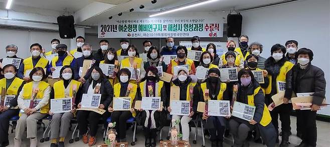 여수·순천10·19사건 해설사 수료식. 범국민연대 제공 *재판매 및 DB 금지