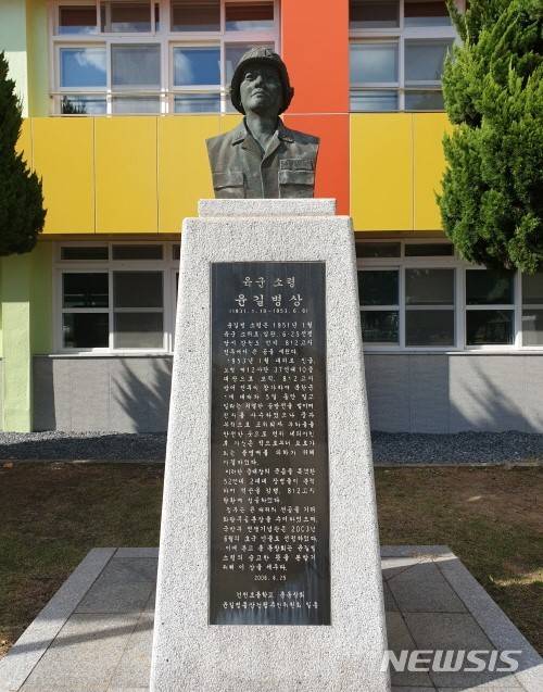 경주 건천초등학교 내 '육군 소령 윤길병 상'