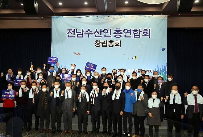 [여수=뉴시스] 전남 수산인총연합회 창립총회. *재판매 및 DB 금지