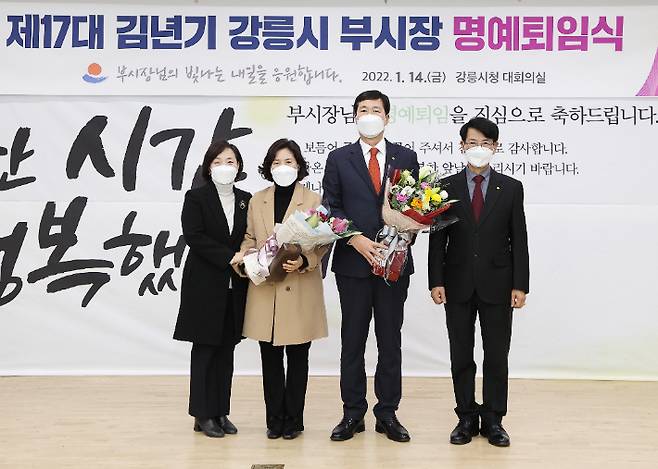 김년기 제17대 강릉시 부시장이 14일 시청 2층 대회의실에서 열린 명예퇴임식을 끝으로 약 40년간의 공직생활을 마감했다. 강릉시 제공