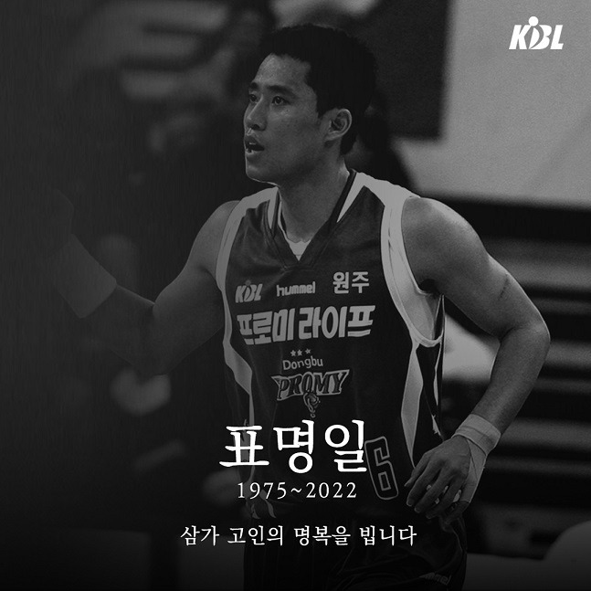 사진=KBL 제공