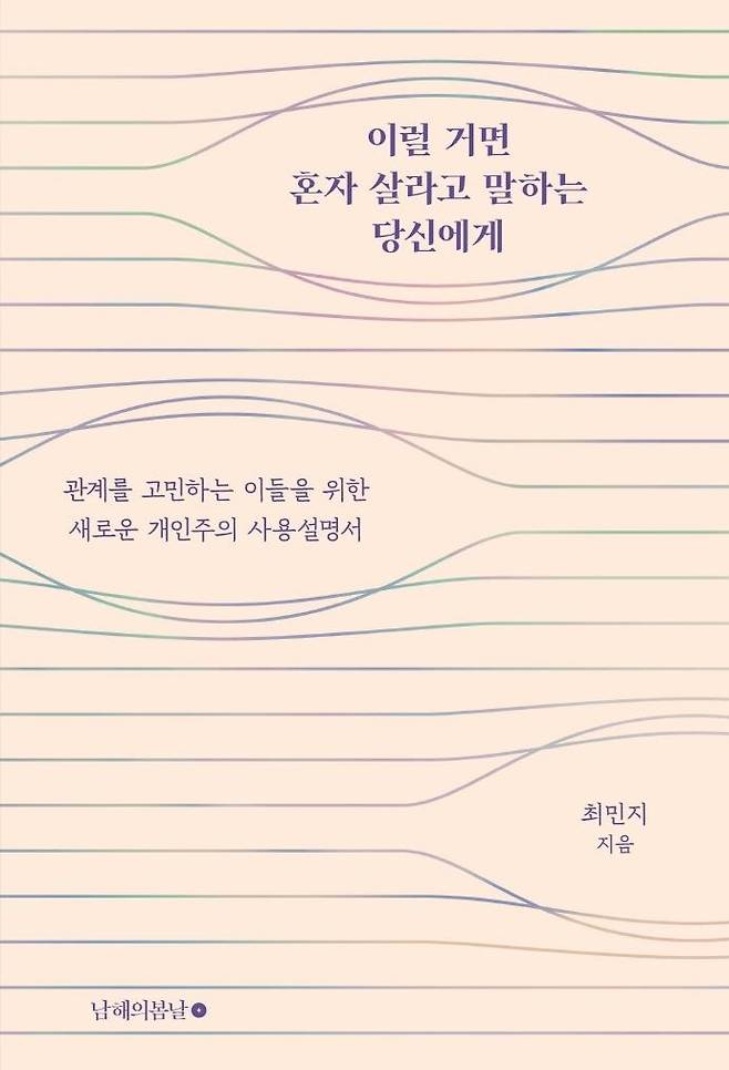 [남해의봄날 제공. 재판매 및 DB 금지]