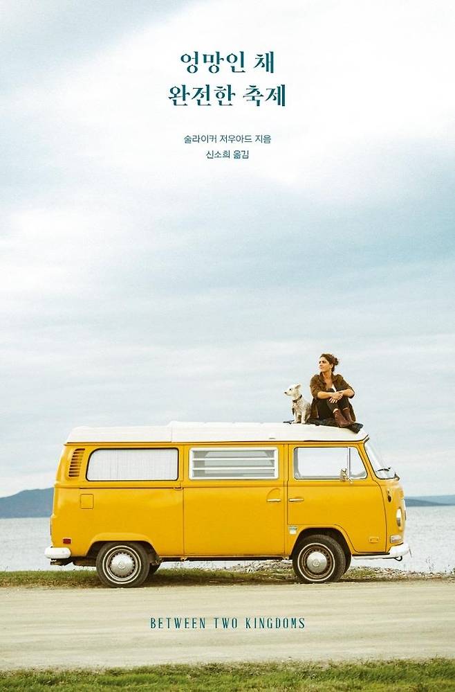 [윌북 제공. 재판매 및 DB 금지]