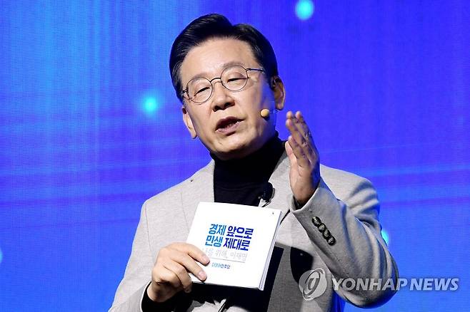 이재명, 신경제비전 '이재노믹스' 발표 [국회사진기자단]