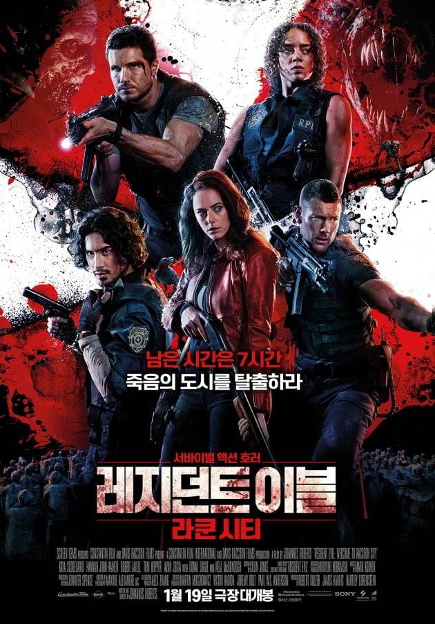 영화 '레지던트 이블: 라쿤시티' 포스터 / 사진제공=소니 픽쳐스