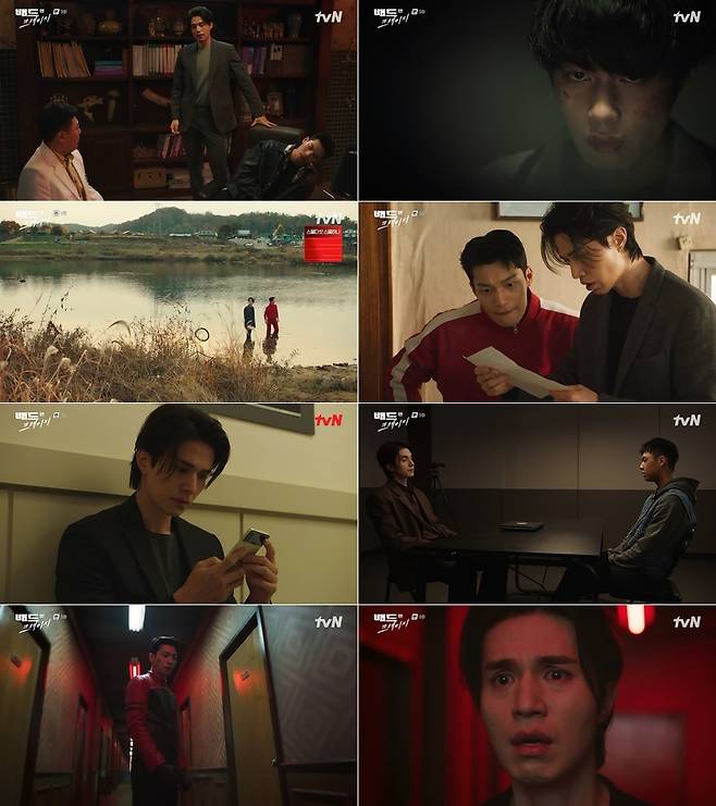 tvN '배드 앤 크레이지' 방송 화면 캡처 © 뉴스1