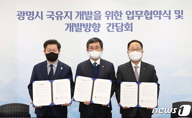 경기 광명시가 하안동 국유지(구(舊) 근로청소년복지관 부지) 개발 추진을 위해 기획재정부, 한국자산관리공사와 업무협약을 맺었다.(광명시 제공)© 뉴스1