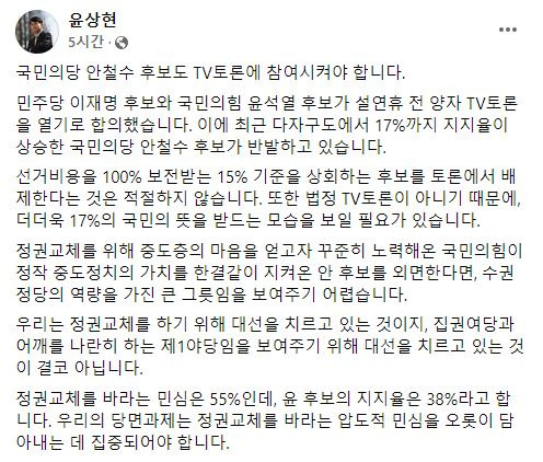 윤상현 국민의힘 의원의 게시글. [사진=윤상현 국민의힘 의원 페이스북 캡처]