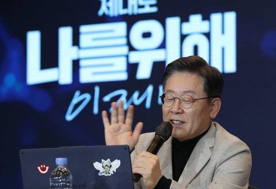 더불어민주당 이재명 대선 후보가 11일 오후 서울 영등포구 중소기업중앙회관에서 디지털·혁신 대전환위원회 정책 1호를 발표하고 있다. 국회사진기자단