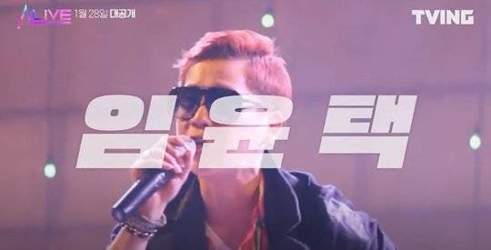 티빙 '얼라이브'. 인터넷 캡처.
