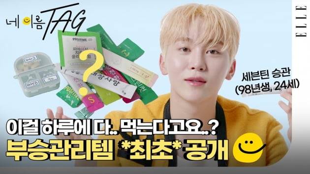 /사진=패션 잡지 엘르 유튜브 영상 캡처