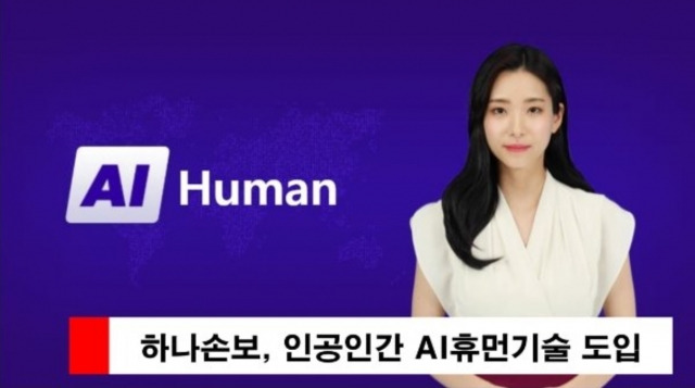 하나손해보험 제공.