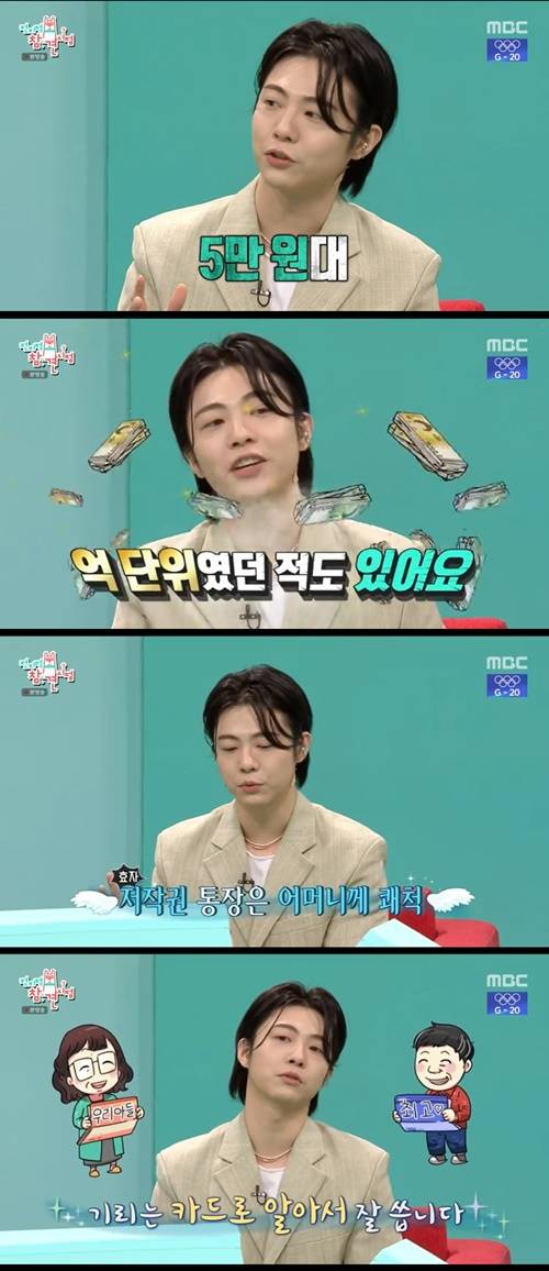 전참시 기리보이 사진="전지적 참견 시점" 방송 캡처