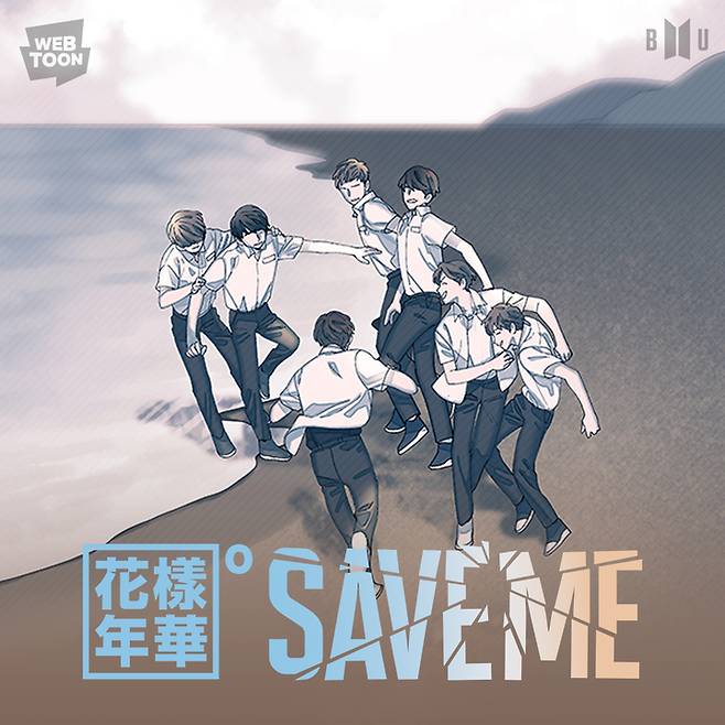 [서울=뉴시스] 방탄소년단 'BU' 웹툰 '화양연화 Pt.0 세이브 미(SAVE ME)'. 2022.01.15. (사진= 빅히트 엔터테인먼트 제공) photo@newsis.com*재판매 및 DB 금지 *재판매 및 DB 금지