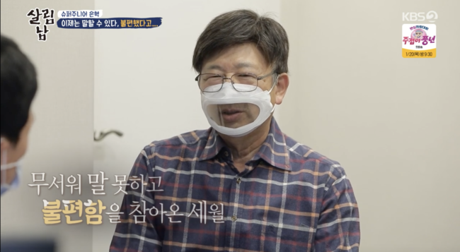 '살림하는 남자들 시즌 2' 방송화면