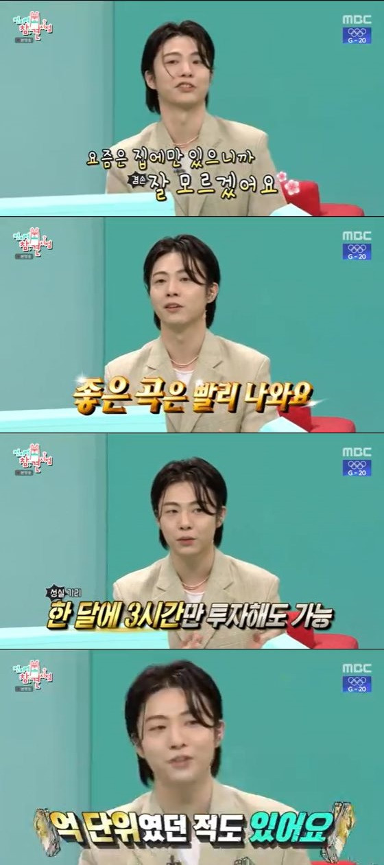 /사진=MBC '전지적 참견 시점' 방송화면 캡쳐