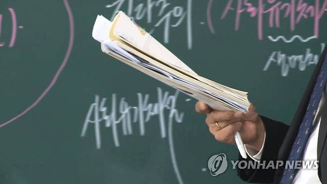 교사 [연합뉴스TV 제공]