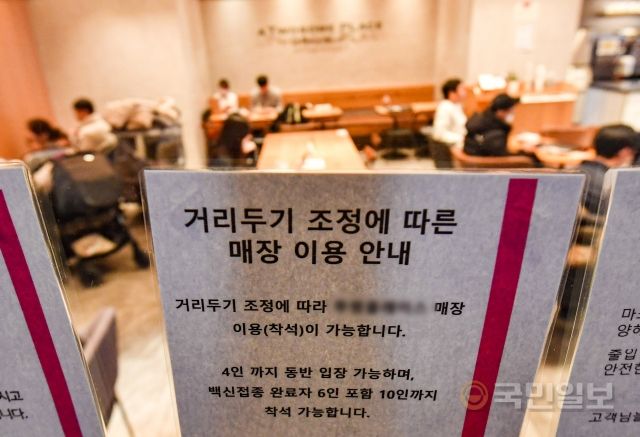 16일 서울 양천구의 한 카페에 지난해 11월 단계적 일상회복(위드 코로나)과 관련된 안내문이 부착돼 있다.